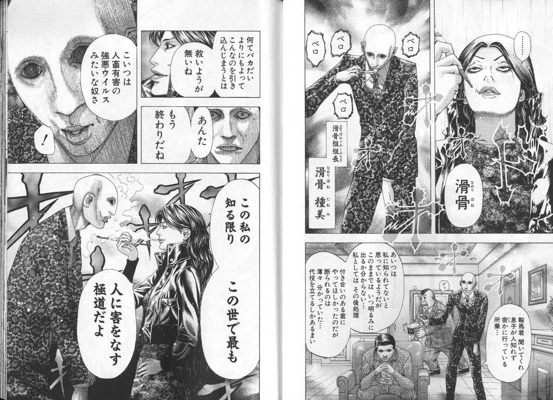 Usogui - Chapter Volume_15 - Page 8